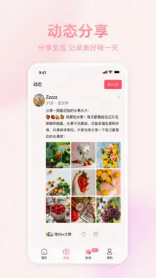 �İ�����(˽�ܽ���ƽ̨)v1.0.2 �ٷ������ͼ0