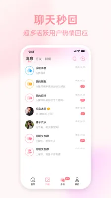 �İ�����(˽�ܽ���ƽ̨)v1.0.2 �ٷ������ͼ3