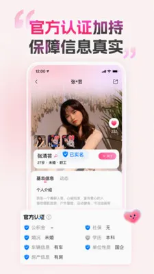 �İ�����(˽�ܽ���ƽ̨)v1.0.2 �ٷ������ͼ2