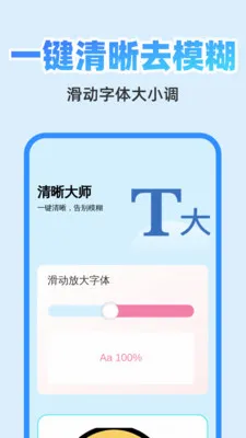 ��췭�뾫��(�๦��Ч�ʹ���)v1.0.1 �ֻ����ͼ3