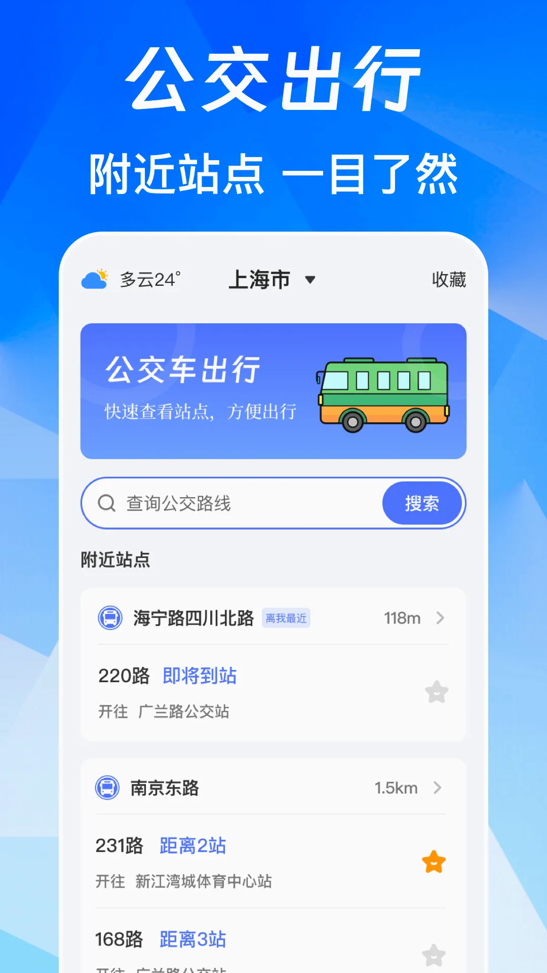 NFC��Ѱ氲׿���ֻ���v3.0.6.306 ��Ѱ��ͼ1