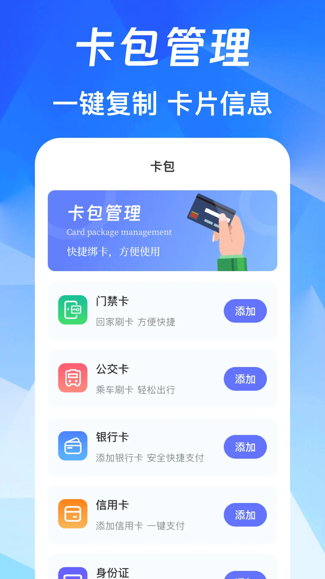 NFC��Ѱ氲׿���ֻ���v3.0.6.306 ��Ѱ��ͼ3