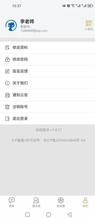 ��������(�ֻ���������)v1.0.26 ��Ѱ��ͼ3