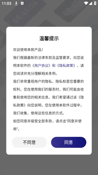 秒杀悬浮秒表安卓版手机版