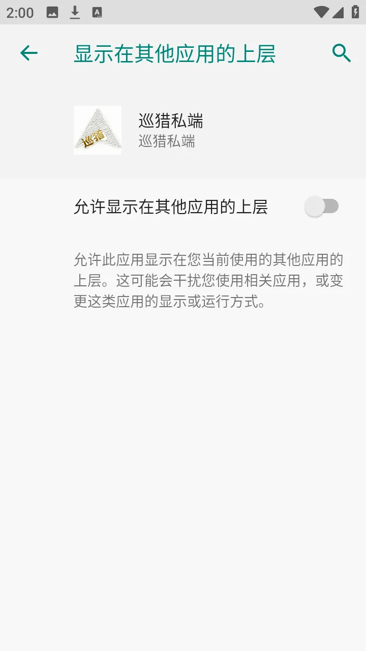 Ѳ��˽��(�������縨������)vѲ��˽�� ��׿���ͼ3