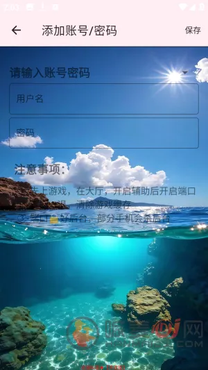 巡猎私端(手游网络辅助工具)
