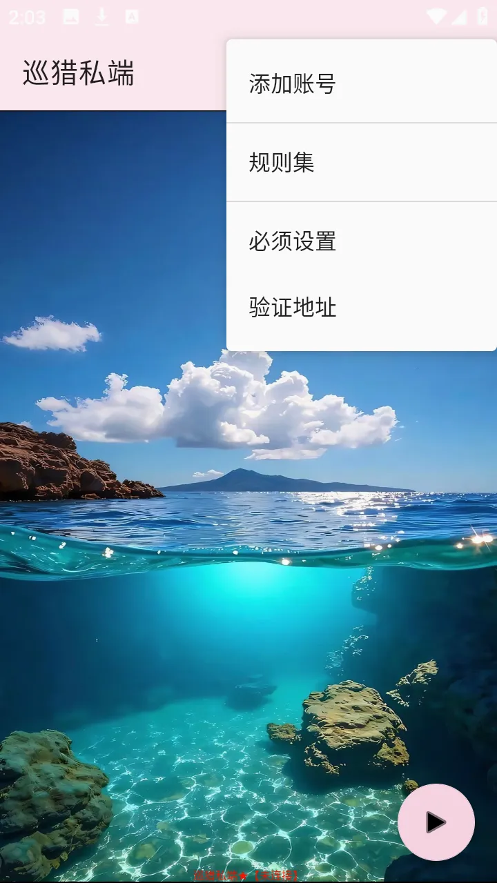 Ѳ��˽��(�������縨������)vѲ��˽�� ��׿���ͼ1