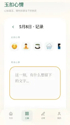 ���ϼ��鰲׿���ֻ���v0.1.0.4 ��Ѱ��ͼ2