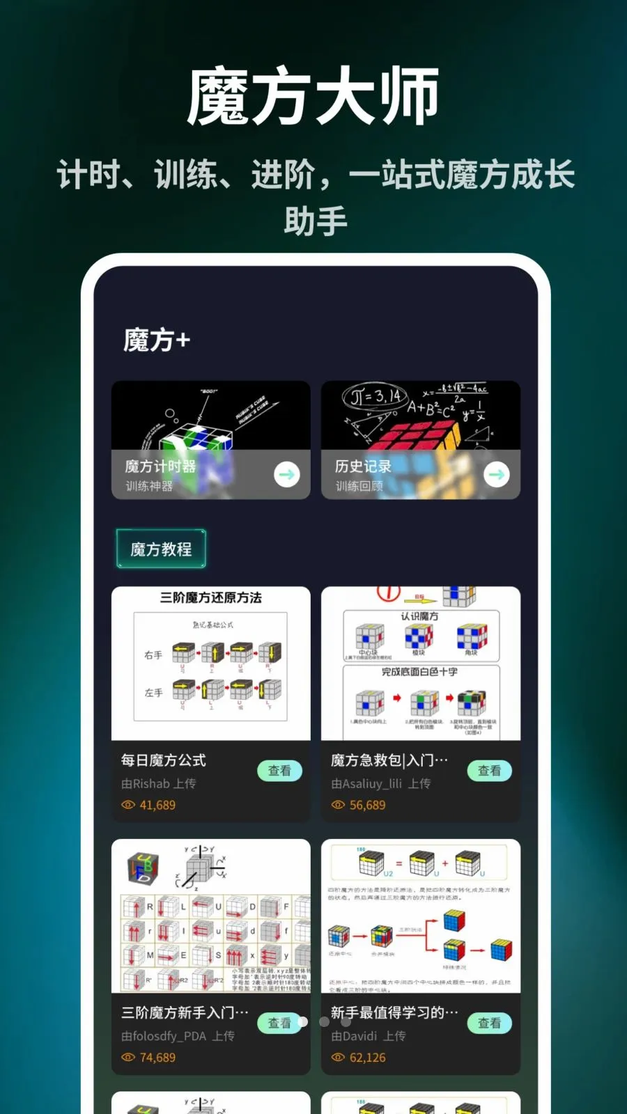 ����ħ����ԭ��2026�ٷ�����v1.0.6 ��׿���ͼ1
