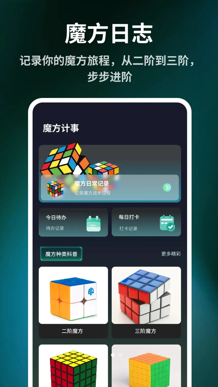����ħ����ԭ��2026�ٷ�����v1.0.6 ��׿���ͼ2