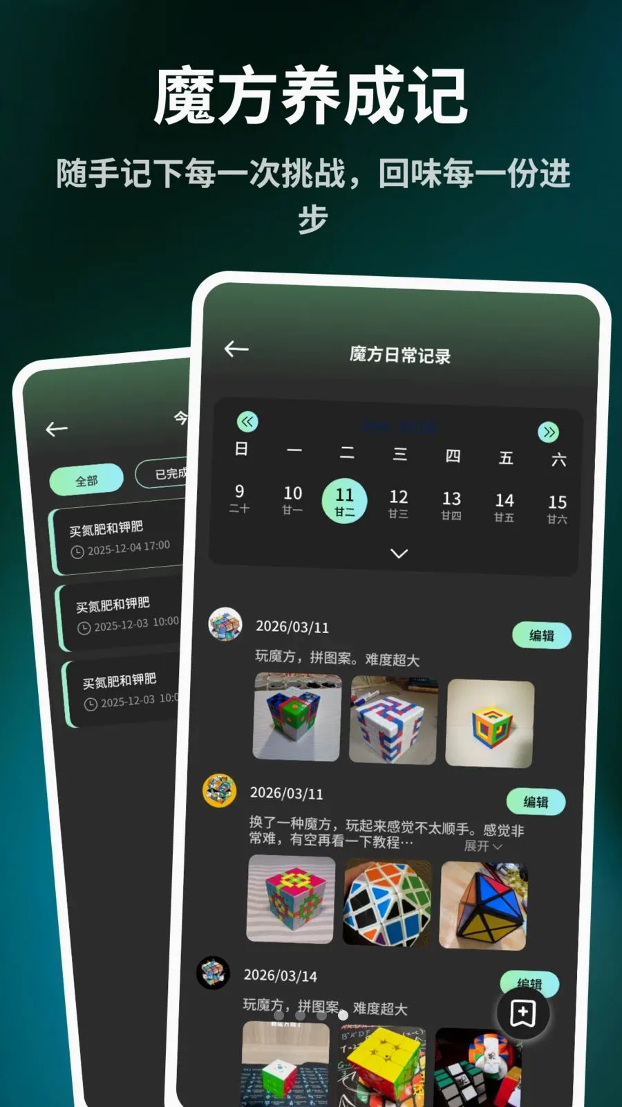 ����ħ����ԭ��2026�ٷ�����v1.0.6 ��׿���ͼ3