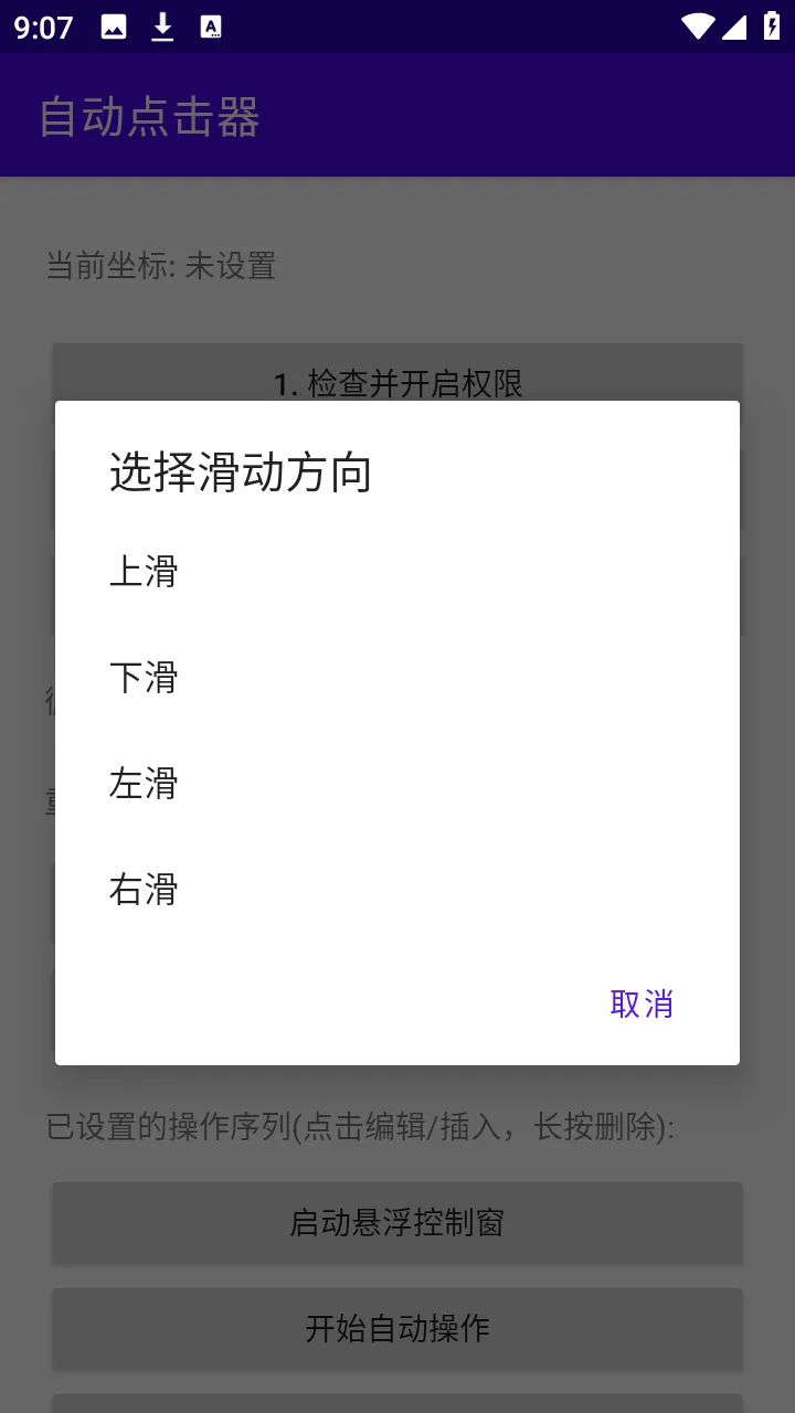 �ᰮ�Զ������(�Զ��������)v2.0 �ֻ����ͼ1