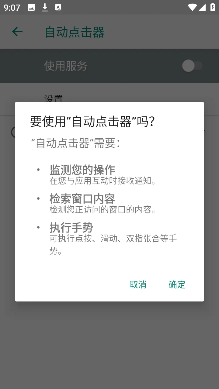 �ᰮ�Զ������(�Զ��������)v2.0 �ֻ����ͼ0