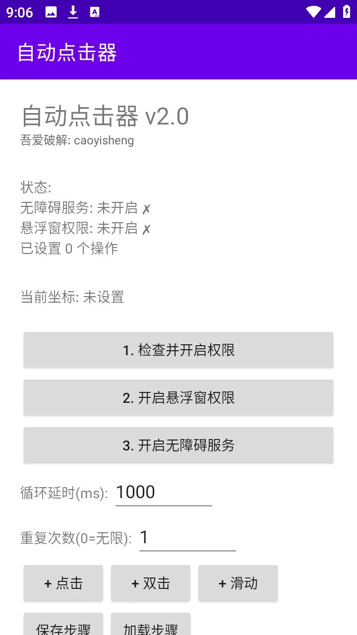 �ᰮ�Զ������(�Զ��������)v2.0 �ֻ����ͼ2