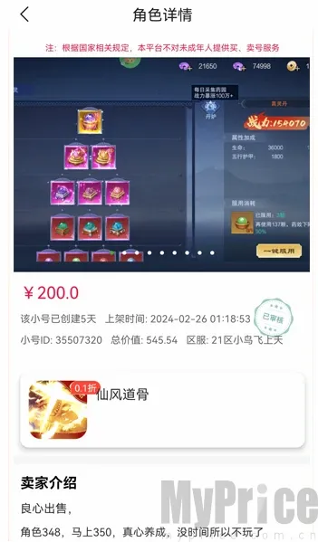 轻氪手游(手游账号租赁) 轻氪手游(手游账号租赁)