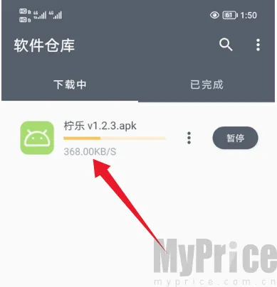 闪点软件库(应用资源平台)