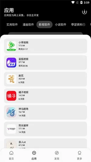 ����������(Ӧ����Դƽ̨)v1.0.0 �ֻ����ͼ3