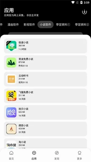 ����������(Ӧ����Դƽ̨)v1.0.0 �ֻ����ͼ0