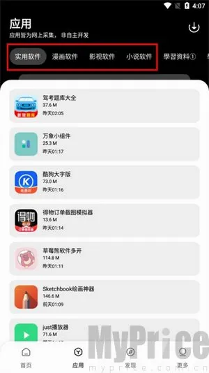 闪点软件库(应用资源平台) 闪点软件库(应用资源平台)