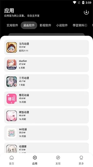 ����������(Ӧ����Դƽ̨)v1.0.0 �ֻ����ͼ2