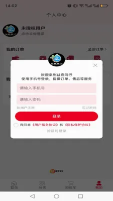 ��¹ͬ�������ֻ���v1.0.13 ��׿���ͼ2