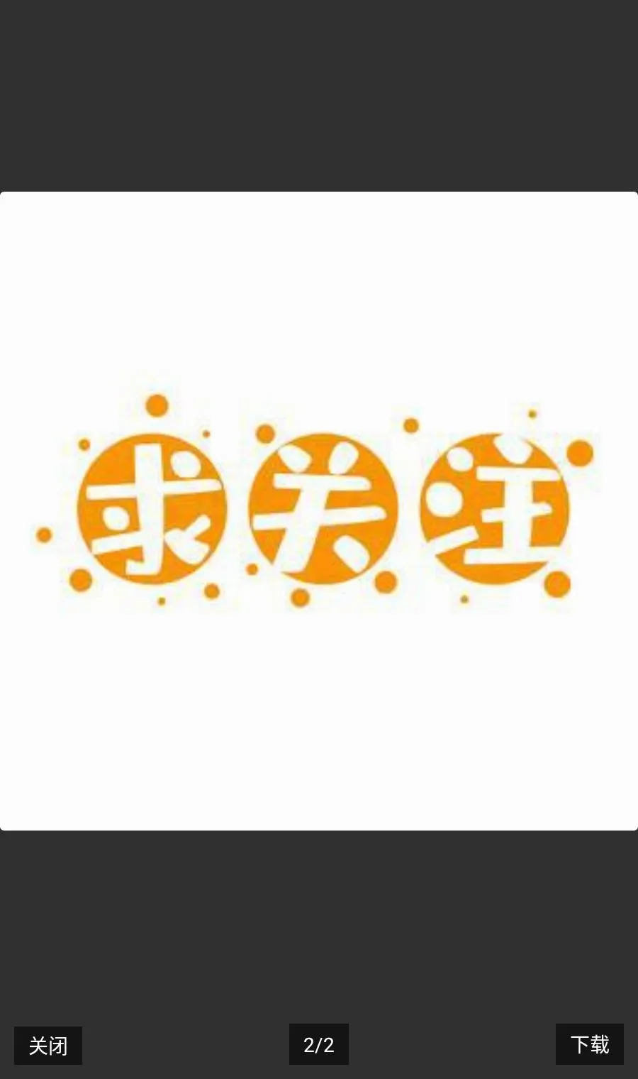 �����ٶ�(������Ϸ)v2.2.1 ��Ѱ��ͼ1