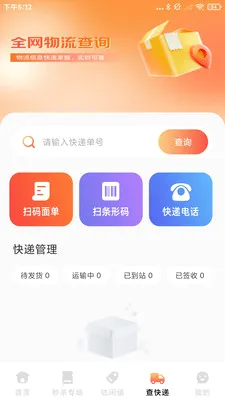 ƴƴ�Żݹ���(�����ƽ̨)v1.0.2 �ٷ������ͼ0