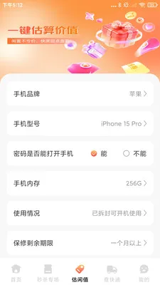 ƴƴ�Żݹ���(�����ƽ̨)v1.0.2 �ٷ������ͼ1