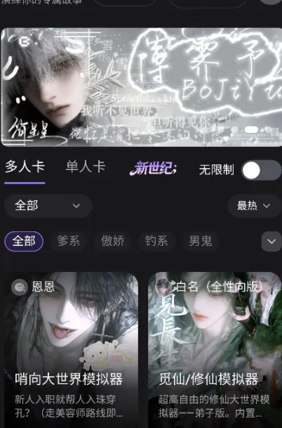 lumeowai聊天(女性AI陪伴软件) lumeowai聊天(女性AI陪伴软件)