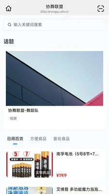 Э�����������ֻ���v26.05.08 ��Ѱ��ͼ0