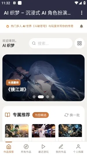 ֯��ai���찲׿���ֻ���v1.0 �ٷ������ͼ0