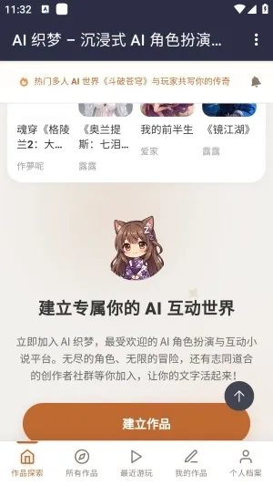 ֯��ai���찲׿���ֻ���v1.0 �ٷ������ͼ2