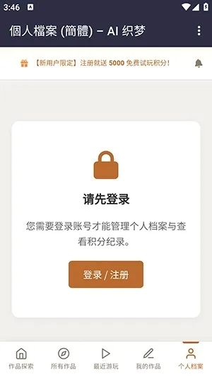 织梦ai聊天安卓版手机版