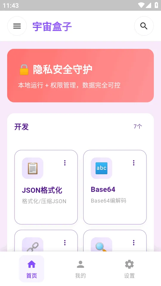 �������(�๦�ܹ�����)v1.3.2 ��Ѱ��ͼ0