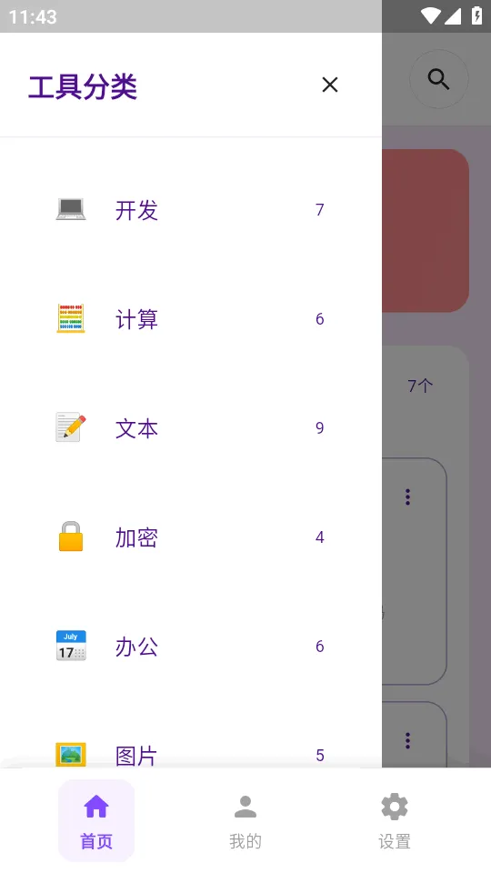 �������(�๦�ܹ�����)v1.3.2 ��Ѱ��ͼ1