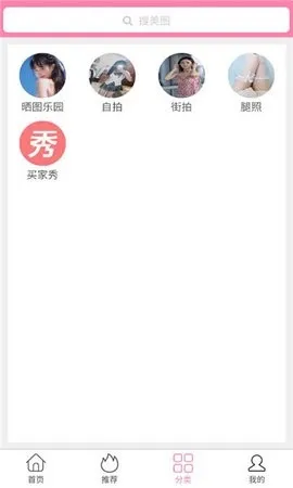 ������Ů�����ֻ���v1.0.0 ��Ѱ��ͼ1