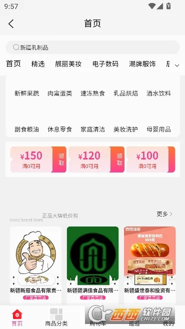 Сũ����(������¼ƽ̨)v1.5.0 �ٷ������ͼ3