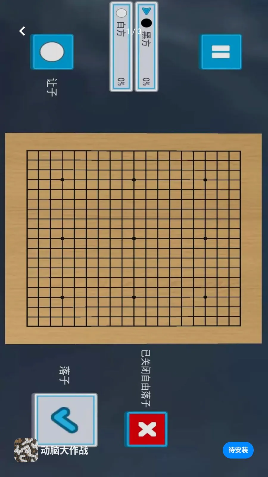���Դ���ս(Ȥζ��������Ϸ)v1.0 �ֻ����ͼ0