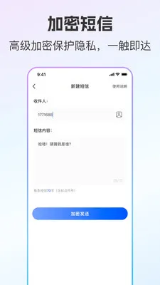 ��ͨС����˽С��2026�ٷ����°汾v2.0.8 ��׿���ͼ2