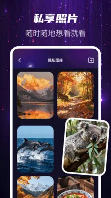 Ѹҹ��˽��(˽���ļ�����)v1.0.2 ��Ѱ��ͼ2