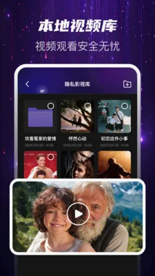 Ѹҹ��˽��(˽���ļ�����)v1.0.2 ��Ѱ��ͼ3