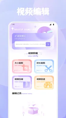 ϺƤ׷�簲׿���ֻ���v1.4 �ֻ����ͼ2