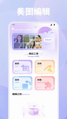 ϺƤ׷�簲׿���ֻ���v1.4 �ֻ����ͼ0