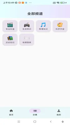 ���ջ���2026�ٷ�����v1.0.0 �ٷ������ͼ3