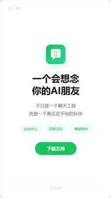 ����AI(����������)v1.2.7 ��׿���ͼ0