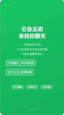 ����AI(����������)v1.2.7 ��׿���ͼ2