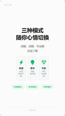 ����AI(����������)v1.2.7 ��׿���ͼ3
