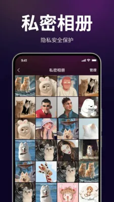 ������˽������(��˽��Ƶ������)v1.3.0 ��Ѱ��ͼ1