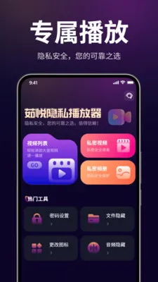 ������˽������(��˽��Ƶ������)v1.3.0 ��Ѱ��ͼ3