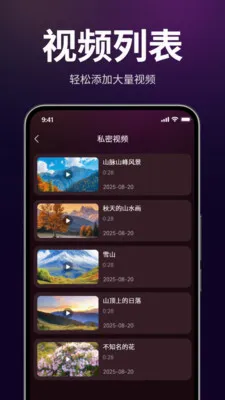 ������˽������(��˽��Ƶ������)v1.3.0 ��Ѱ��ͼ2